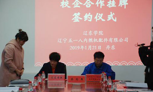 Liaoning 518 hielt mit Pingdong Gakuin eine Unterzeichnungszeremonie für den Schulhandel ab
